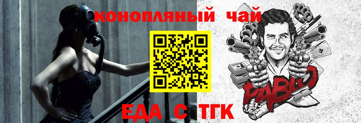 Canna-Cookies марихуана  Вход с VPN  Шадринск 