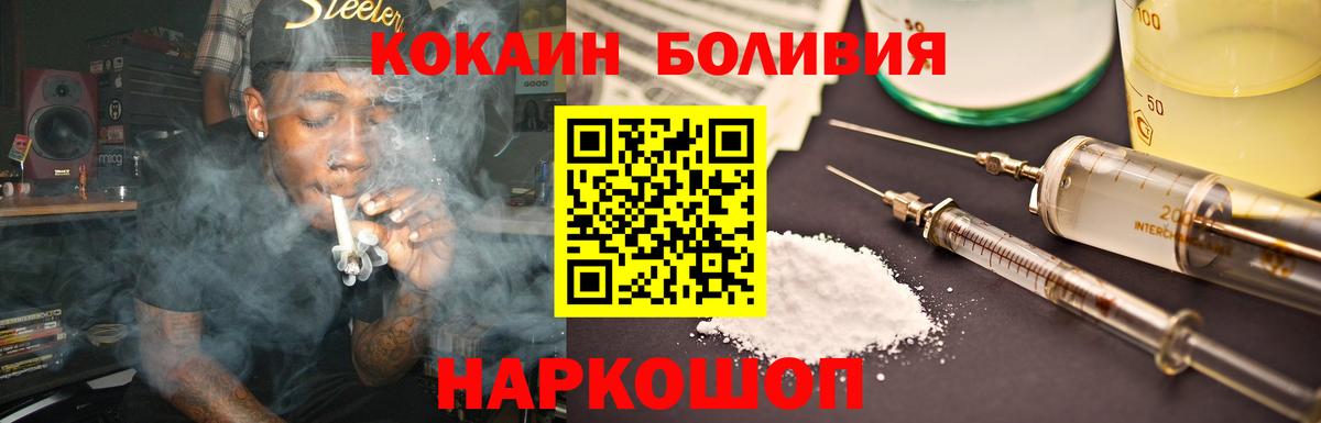 COCAIN 98% Шадринск