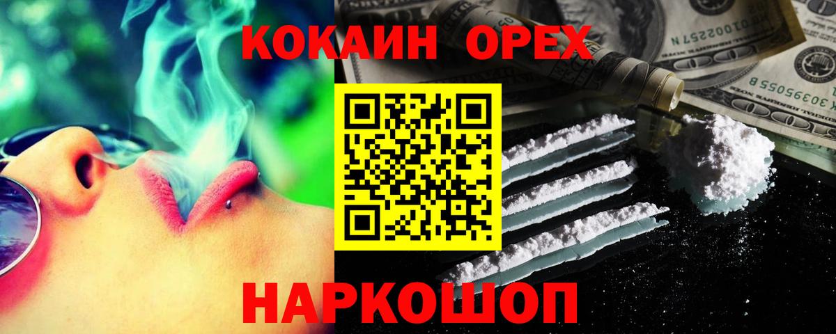 COCAIN  Вход с VPN  Шадринск  Cocaine Эквадор  КОКАИН Перу 