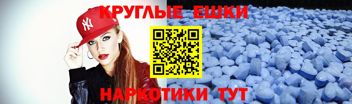 Ecstasy Дубай  Вход с VPN  Экстази  Ecstasy 250 мг  Шадринск 