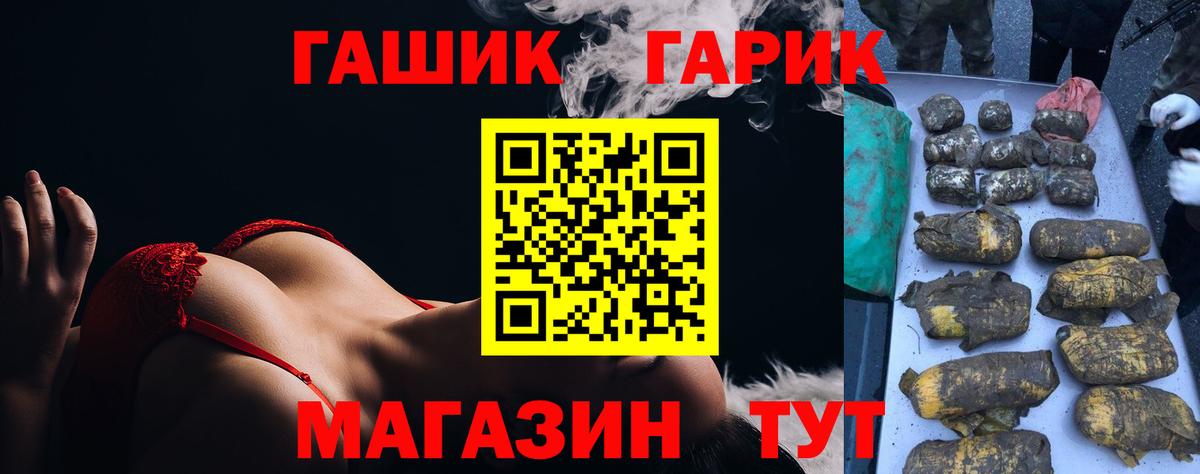 ГАШ 40% ТГК Шадринск