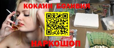 кокаин премиум Моздок