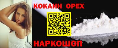 кокаин премиум Моздок