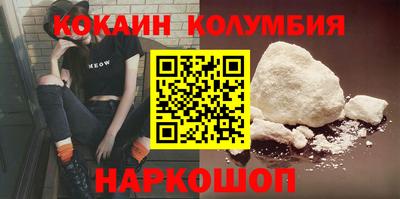 кокаин премиум Моздок