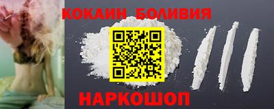 кокаин премиум Моздок