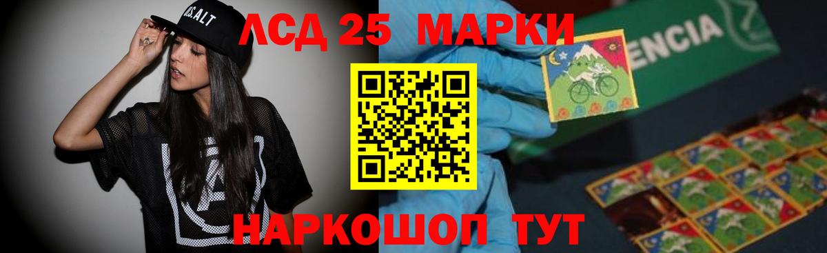 LSD-25 экстази кислота  Вход с VPN  LSD-25 экстази ecstasy  Шадринск 
