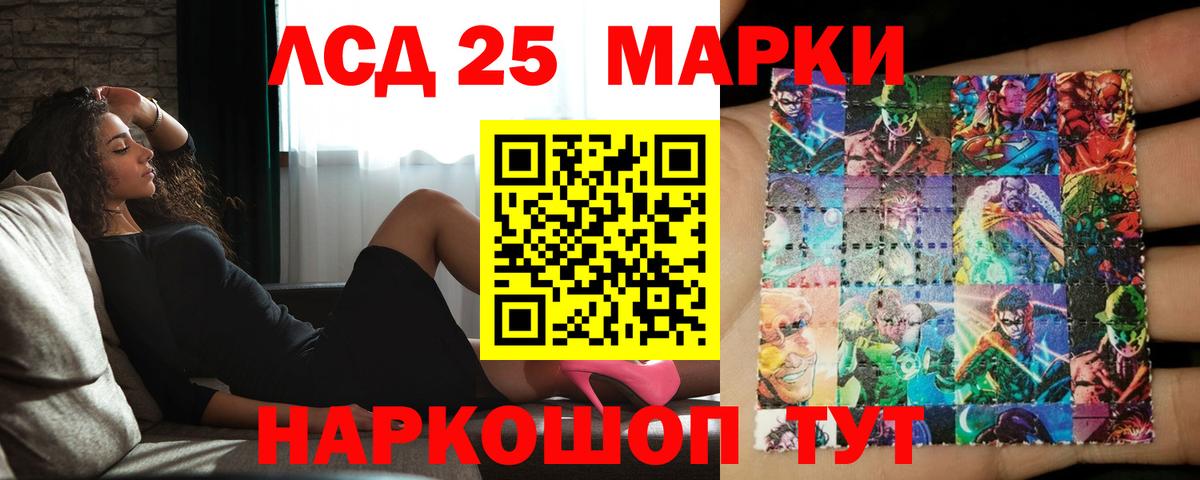 LSD-25 экстази ecstasy Шадринск