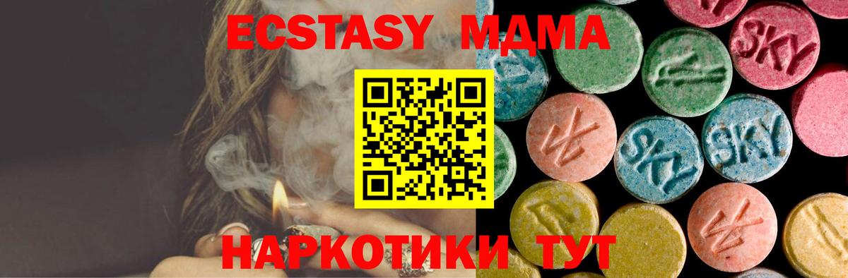 МДМА кристаллы Шадринск
