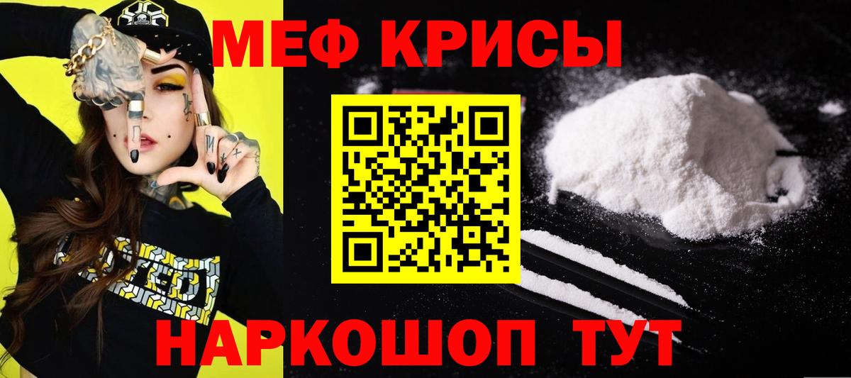 Меф VHQ  МЯУ-МЯУ  Вход с VPN  Меф  МЯУ-МЯУ мука  Шадринск 