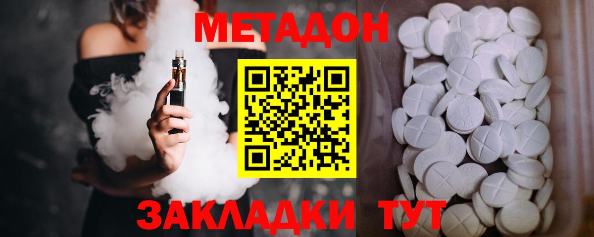 Шадринск  Метадон VHQ  Вход с VPN 