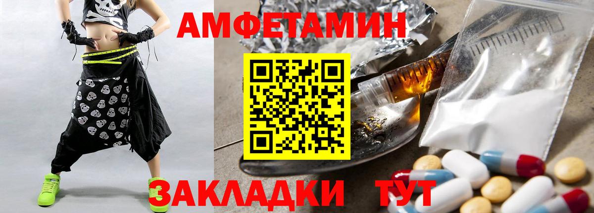 МЕТАМФЕТАМИН витя Шадринск