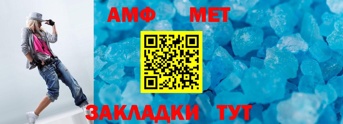 Метамфетамин Methamphetamine  Вход с VPN  Шадринск  Метамфетамин Methamphetamine 