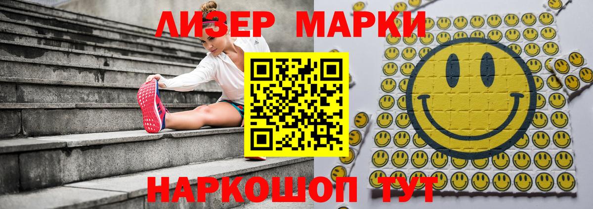 Марки 25I-NBOMe 1,8мг  Вход с VPN  Шадринск 