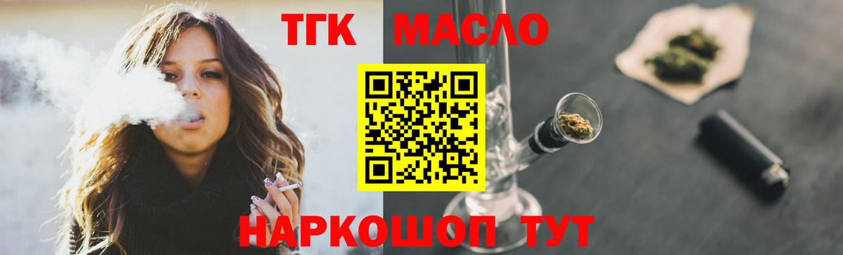 цены   Дистиллят ТГК вейп с тгк  Вход с VPN  Шадринск  ТГК жижа 