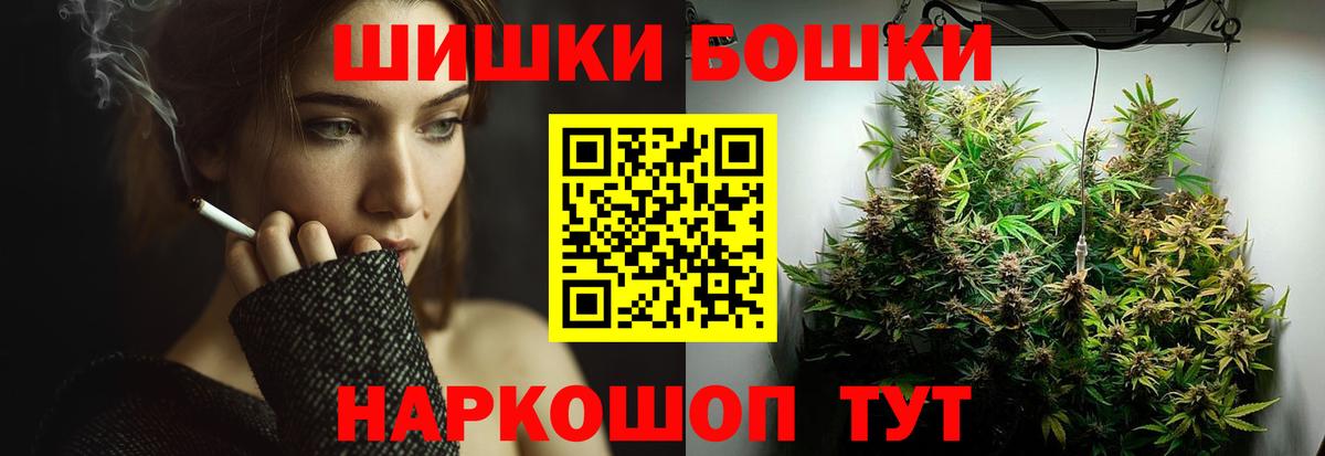 Каннабис Bruce Banner  Бошки марихуана LSD WEED  Каннабис Amnesia  Вход с VPN  Шадринск 